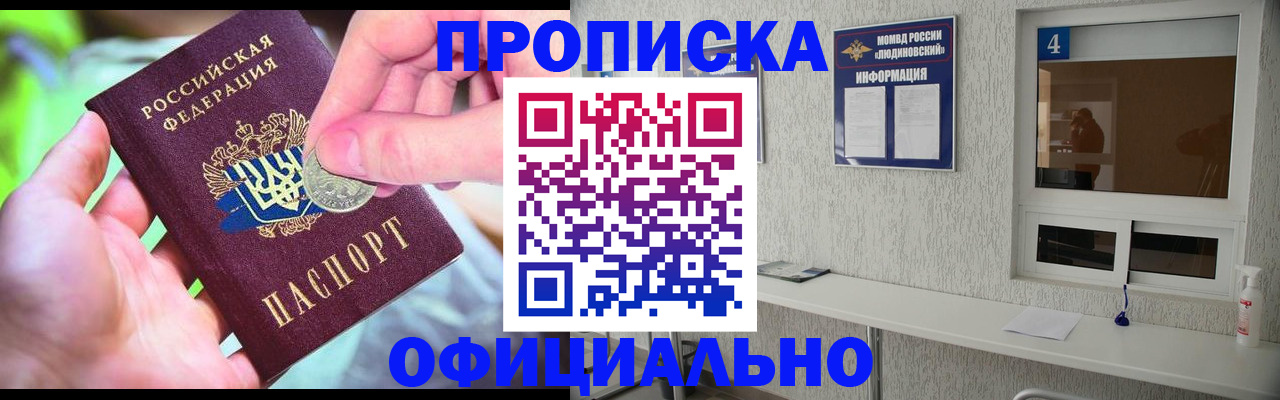 прописка для военкомата в Ртищево